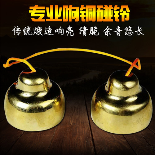 专业响铜碰钟海鸥铜铃专业碰铃