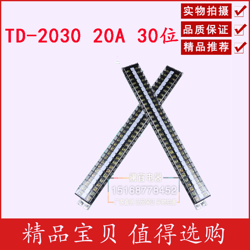 导轨式组合接线排