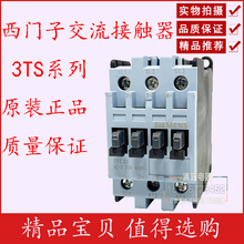 西门子交流接触器3TS29 30 31 32 33 34 35 3600-0XM0 220V 3TF3