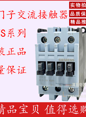 西门子交流接触器3TS29 30 31 32 33 34 35 3600-0XM0 220V 3TF3