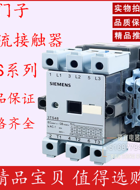 西门子交流接触器3TS47 48 49 50 51 52 53 54 55 5622 220V 3TF