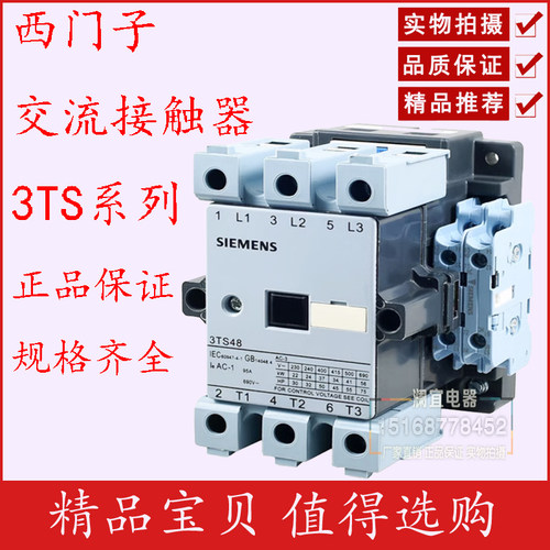 西门子交流接触器3TS47 48 49 50 51 52 53 54 55 5622 220V 3TF
