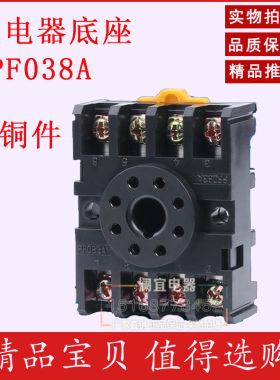 时间继电器底座 PF083A 圆8脚插座 座子 配MK2P AH3 ASY DH48S等