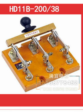 HD11B-200/38 200A刀开关 柜内刀开关 不带壳刀开关 3P200A刀开关