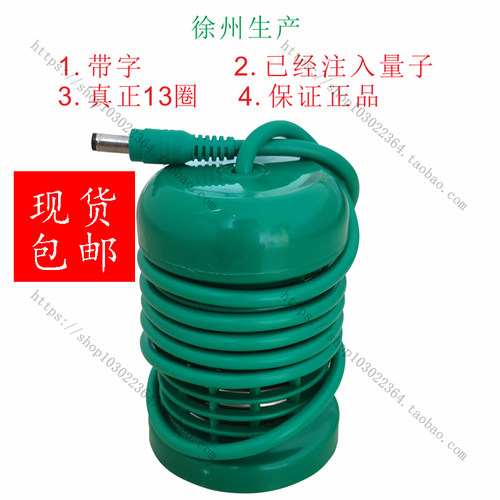 徐州中科氢量平通仪量子球  13圈带字  原装 排毒仪 - 封面