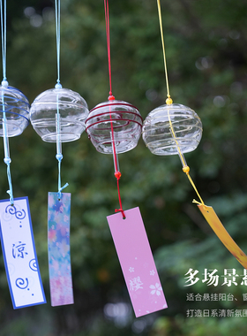 日式治愈系彩色绕丝玻璃风铃