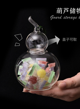 创意葫芦酒瓶储物罐摆件