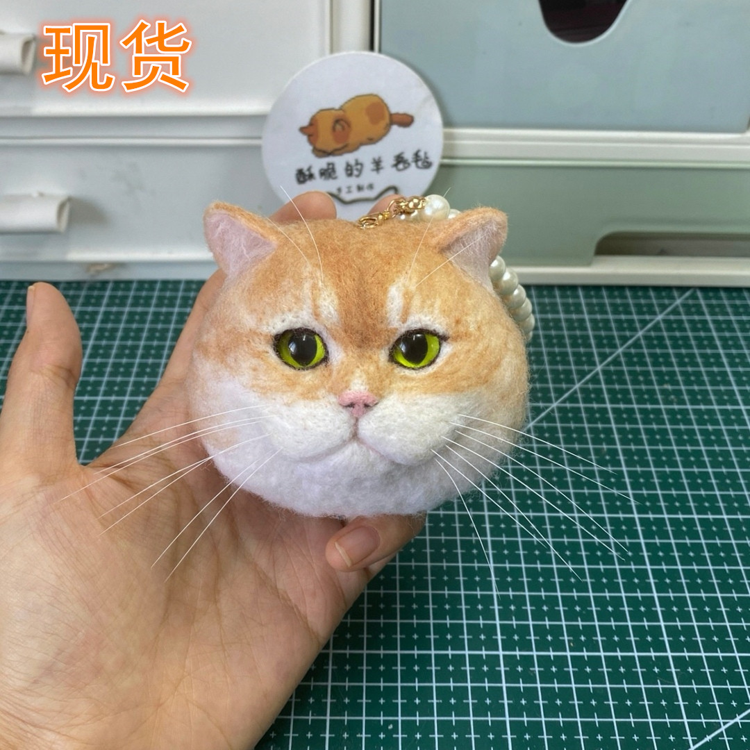 羊毛毡现货掉落非定制狗猫diy仿真纯手工艺成品玩偶针扎娃娃仿真