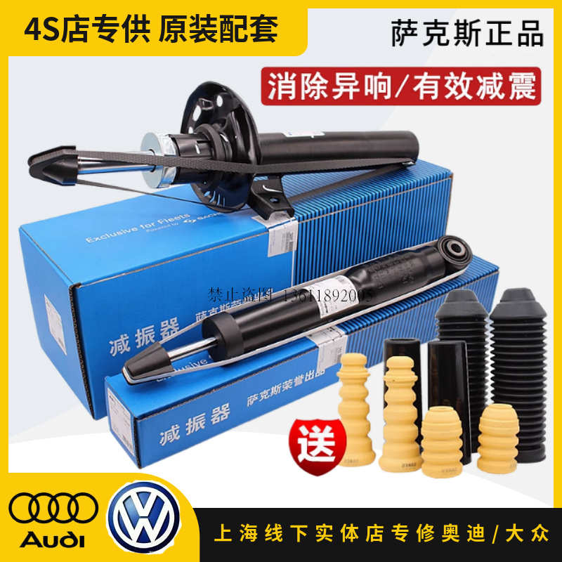大众新桑塔纳新捷达POLO昕锐朗逸朗行宝来晶锐原厂避震减振减震器