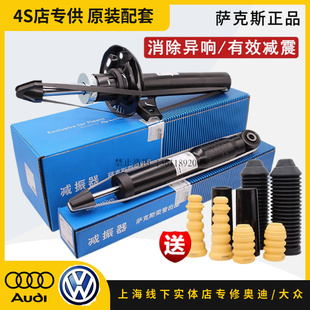 大众新桑塔纳新捷达POLO昕锐朗逸朗行宝来晶锐原厂避震减振减震器