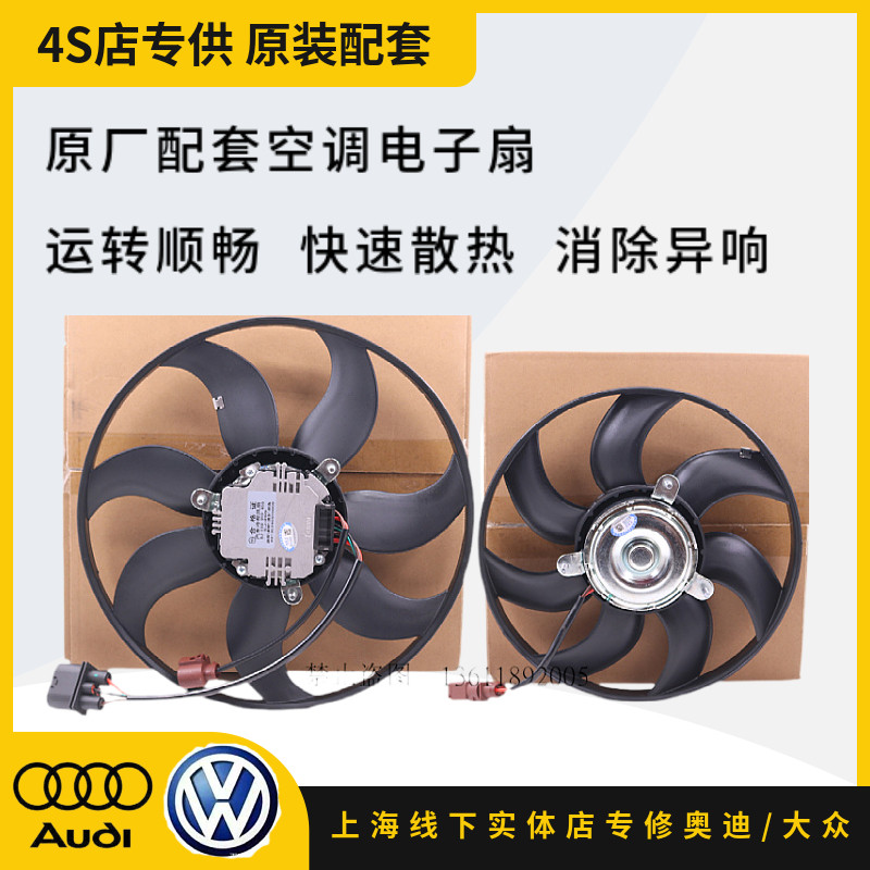 大众新帕萨特途安途观速腾迈腾明锐高尔夫6朗逸空调散热电子风扇