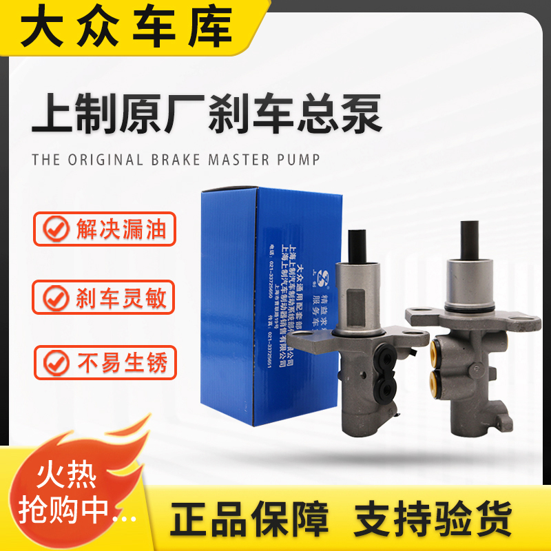 老款奥迪C5A6A4B7帕萨特B5新领驭1.8T 2.0 V62.8制动总缸刹车总泵