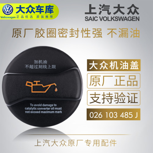 适配老款奥迪c5a6a4b5速腾加油口