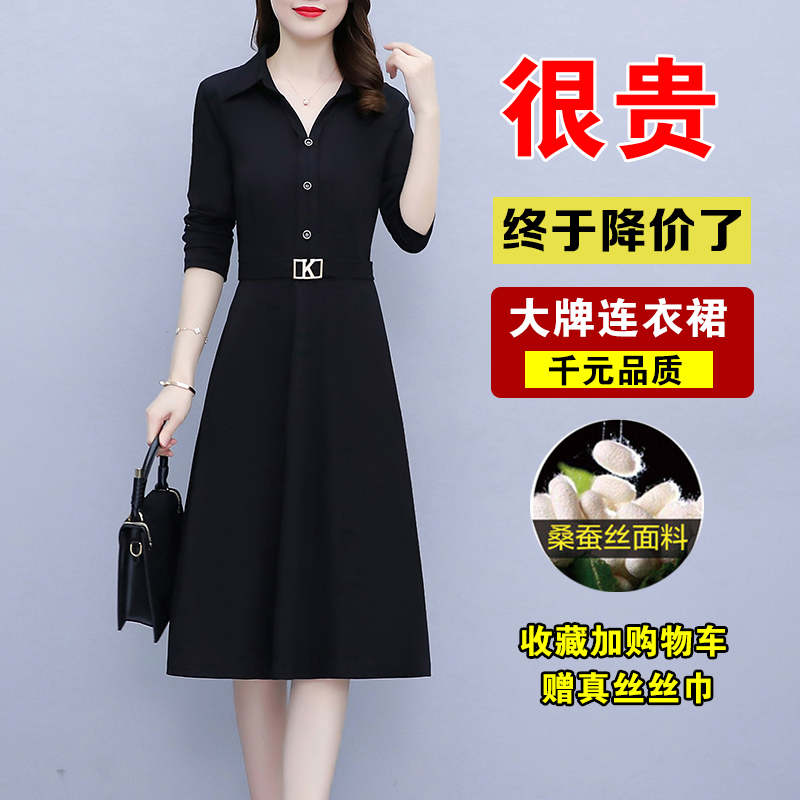 品牌秋季女士连衣裙气质法式小黑裙品哥弟新款桑蚕丝长袖a字裙子