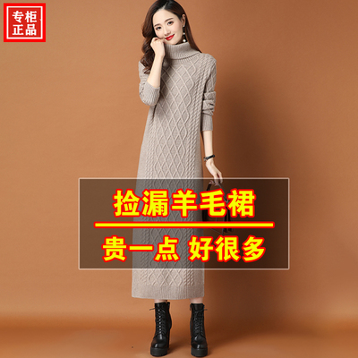 品牌纯羊毛连衣裙秋冬过膝毛衣