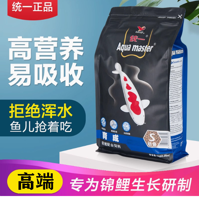 黑统一锦鲤饲料锦鲤鱼专用饲料育成胚芽鱼粮增体增色官方旗舰店