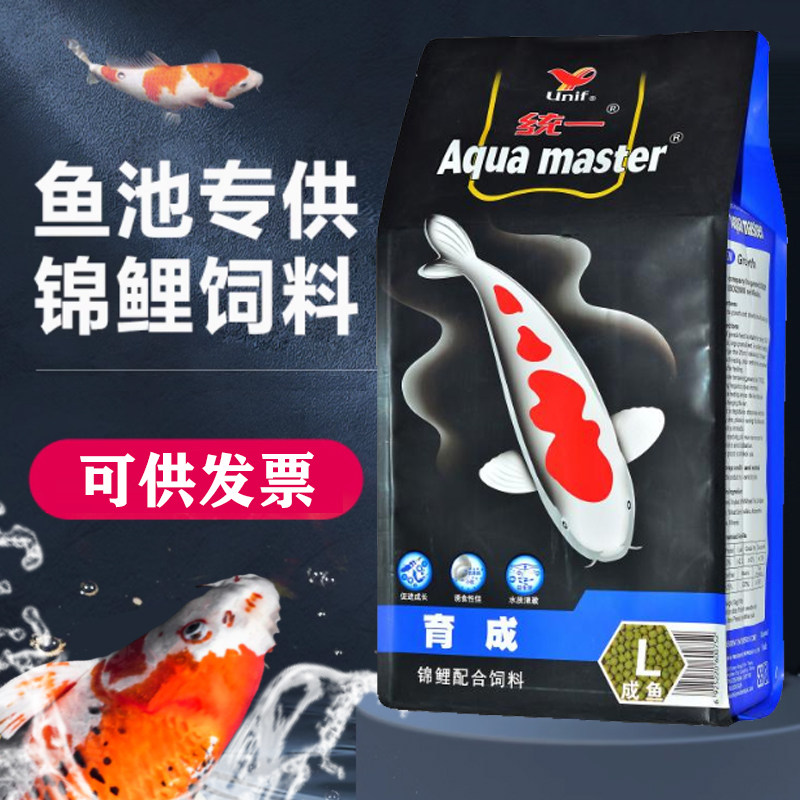统一锦鲤鱼饲料20kg鱼食增体专用鱼料育成色扬鱼粮黑统大包装