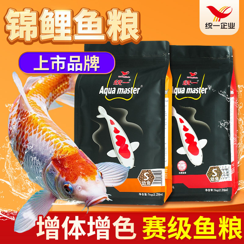 统一锦鲤鱼饲料育成胚芽增体黑统一锦鲤鱼粮10KG官方旗舰店鱼食