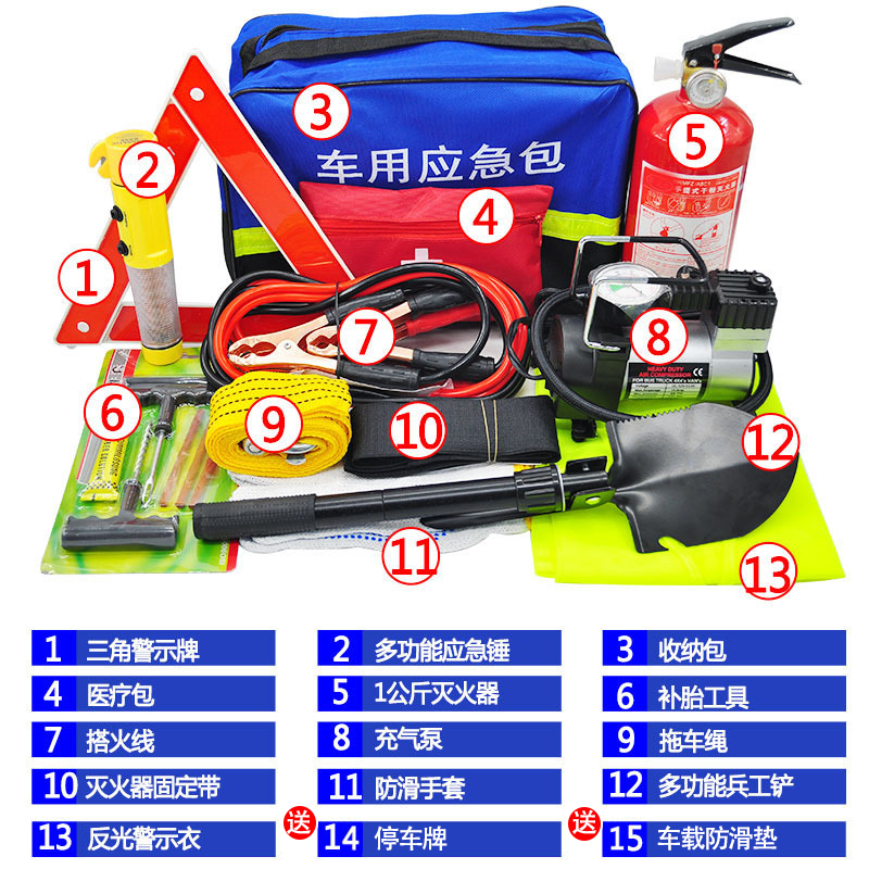 汽车应急救援工具包套装车载多功能车用应急包随车自驾游安全用品