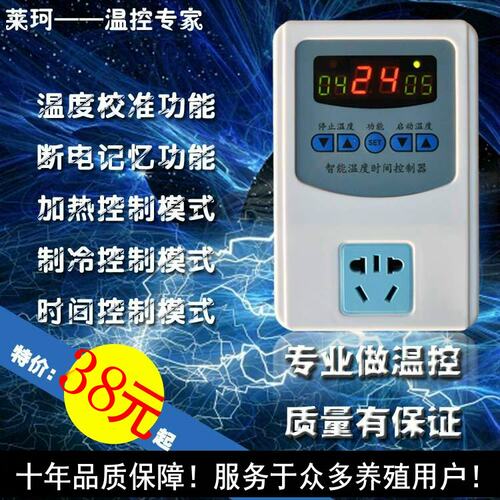 温度控制器温控器莱珂数显