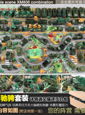 男孩海陆空军事作战基地沙盘模型推演游戏玩具套装打仗塑料小兵人