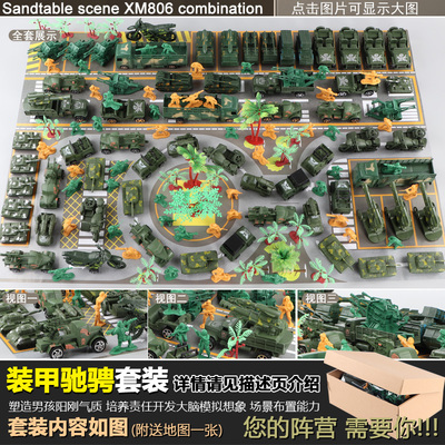 儿童海陆空军事作战基地沙盘模型推演游戏玩具套装打仗塑料小兵人