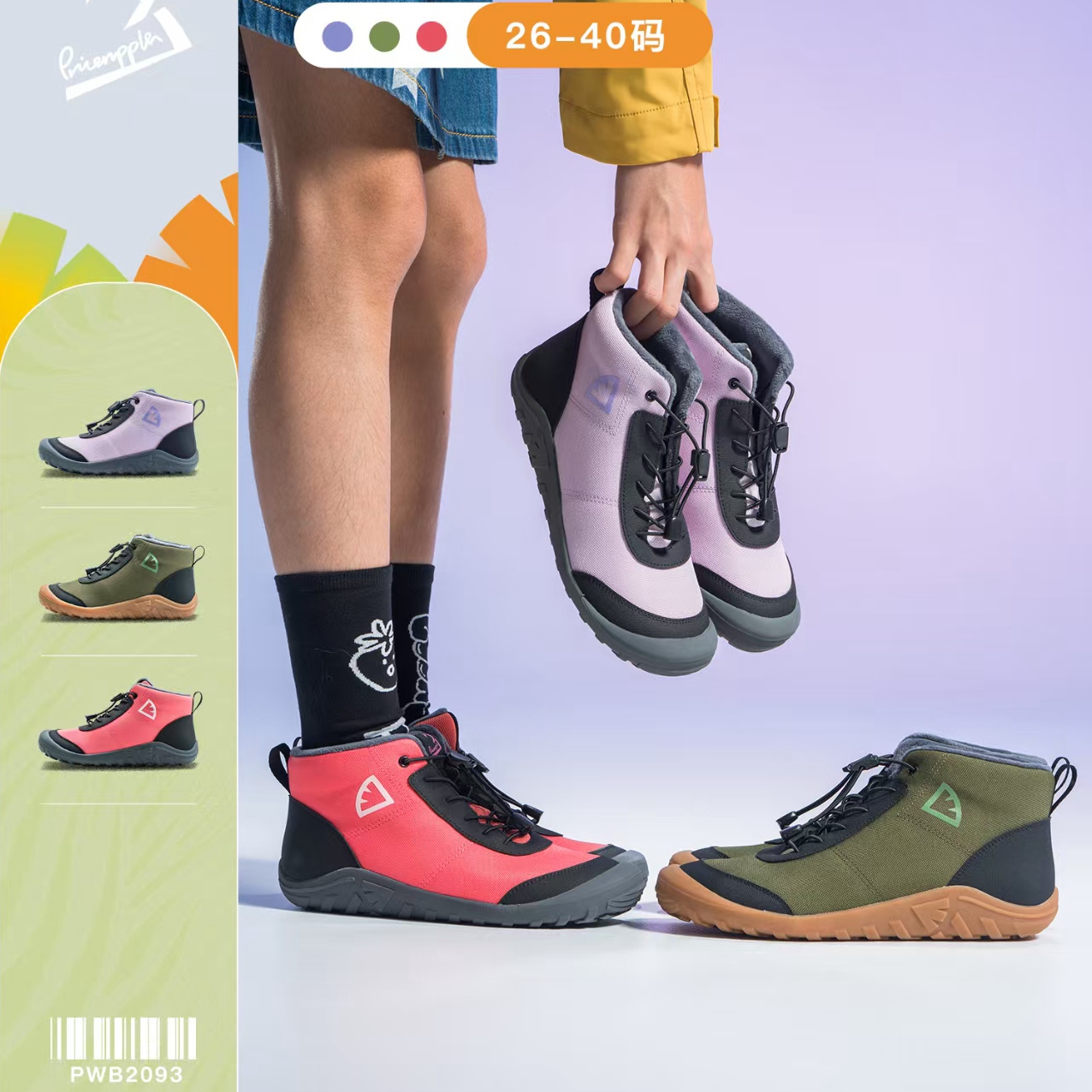 pineapple菠萝秋冬加绒保暖冬鞋