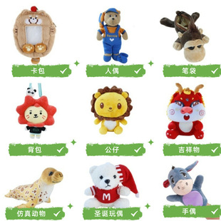 毛绒玩具背包定制IP动漫玩偶棉花娃娃来图来样小批量定制logo定制