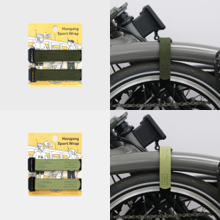 车身架固定绑带骑行绑腿束裤 PA小布折叠改装 带 Arte 韩国Practico