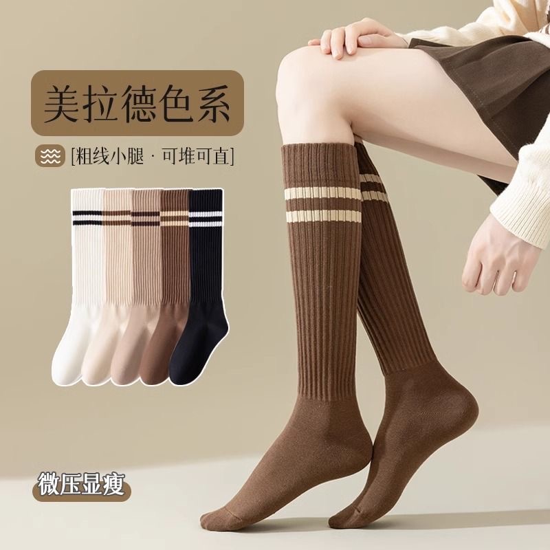 小腿袜长筒袜子女春秋百搭堆堆jk袜微压运动瑜伽咖色学院风棉袜潮