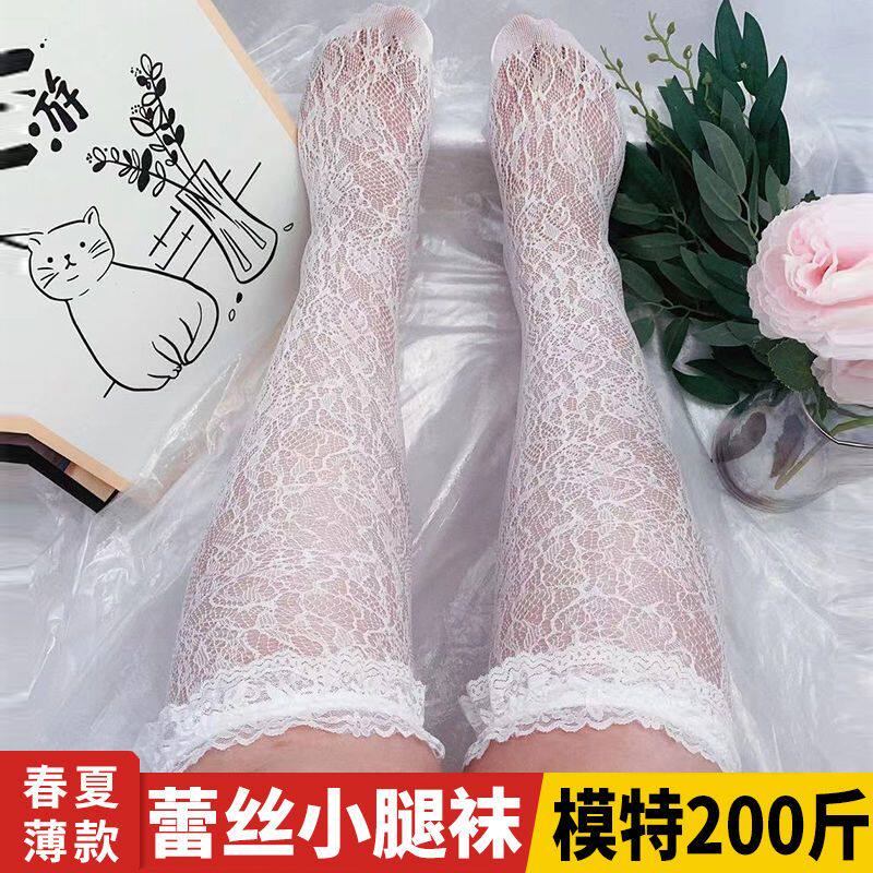 鸿 胖mm专用大弹力蕾丝小腿袜jk袜白丝黑丝洛丽塔大码中筒网袜