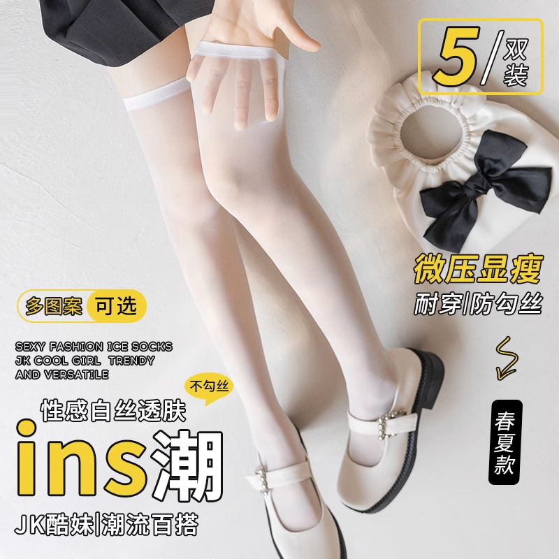 小腿袜子女士春秋款长筒袜女生夏季薄款白色黑丝过膝jk压力袜