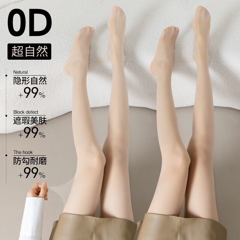 0D超薄丝袜女春夏季款防勾丝隐形裸感光腿透明肉色性感菠萝连裤袜