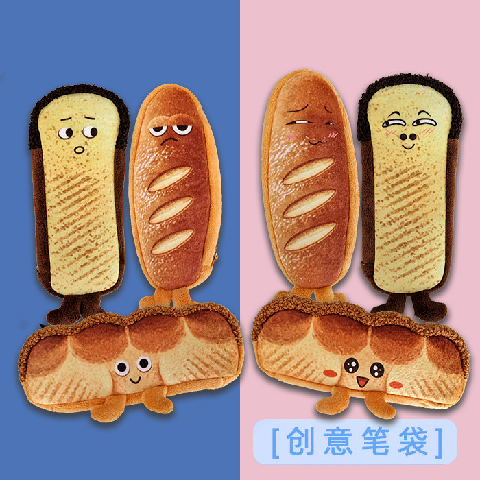 面包文具盒新款流行小学初中学生创意网红毛绒铅笔袋卡通大容量in,文具电教/文化用品/商务用品,笔袋,淘宝优惠券,粉丝福利购,淘宝优惠卷