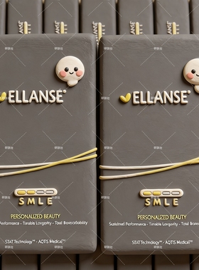 荷兰Ellansé伊妍仕少女SM定制周边正品保证