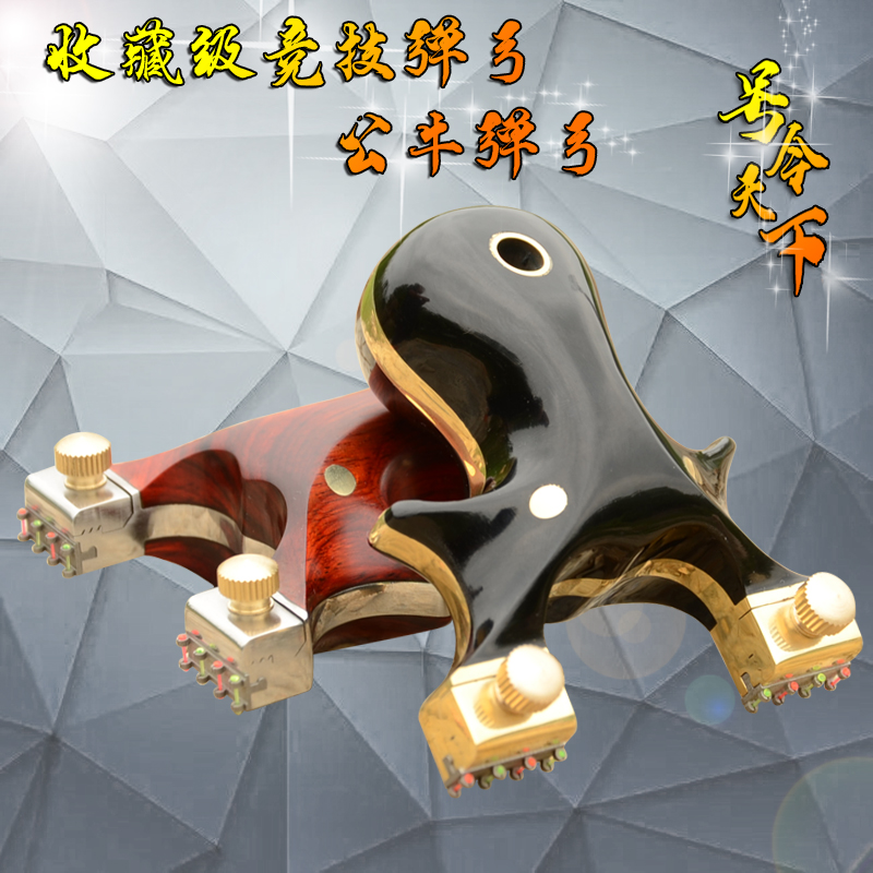 公牛弹弓钛合金精准光纤瞄扁皮弓黄铜紫檀木调瞄不锈钢夹片免绑弓