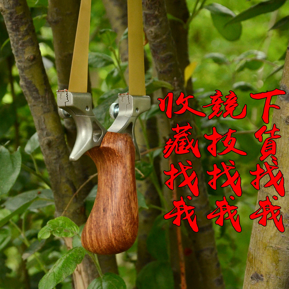 精准户外大威力竞技弹弓架