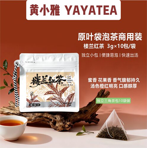 YAYATEA楼兰红茶茶包分享装商用装蜜香红茶三角茶包冷泡热泡