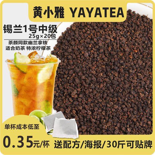 奶茶店茶叶yayatea平替茶颜