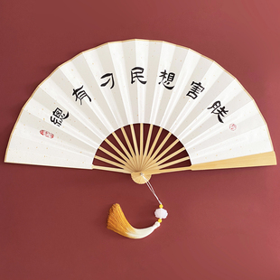 总有刁民想害朕中国风折扇书法扇子送老外古风玉竹宣纸扇手写定制