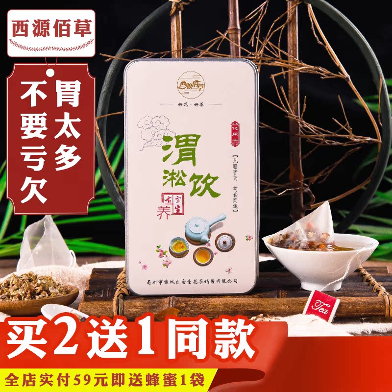 丁香叶花茶渭淞饮组合养野生胃茶长白山药谷暖胃调理肠胃丁香茶叶