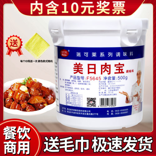 美日肉宝粉状增香瑞可莱量大优惠