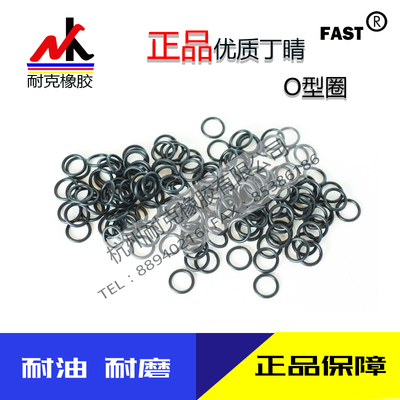 密封圈密封圈FAST/法斯特