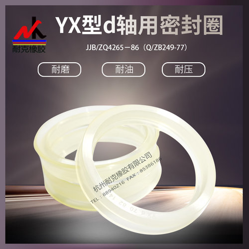YXd轴用密封圈活塞杆密封件150/155/160/163*162/167/172/175*14