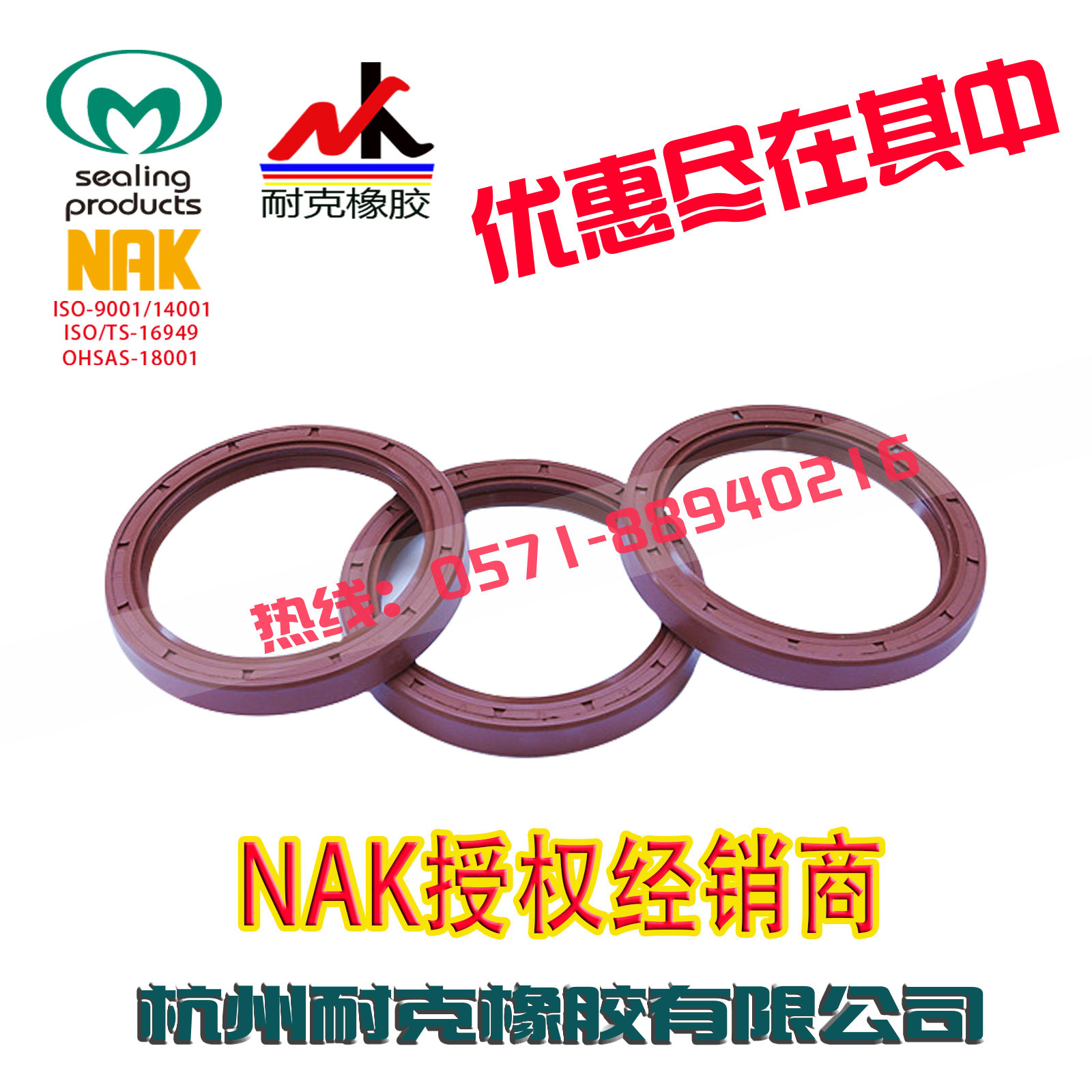 台湾NAK进口氟胶骨架油封TC220*250*15,220*260*15/18,130*260*15