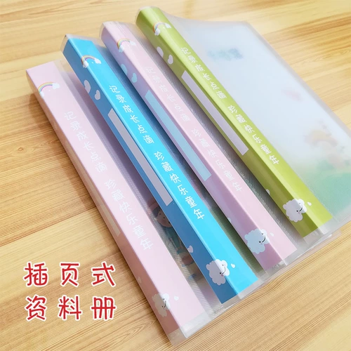 Файл роста начальной школы детской сады A4 Страница папки Страница 2060 Страница страницы прозрачной книги данных