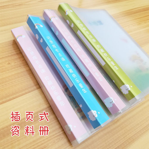 幼儿园小学生成长档案文件夹