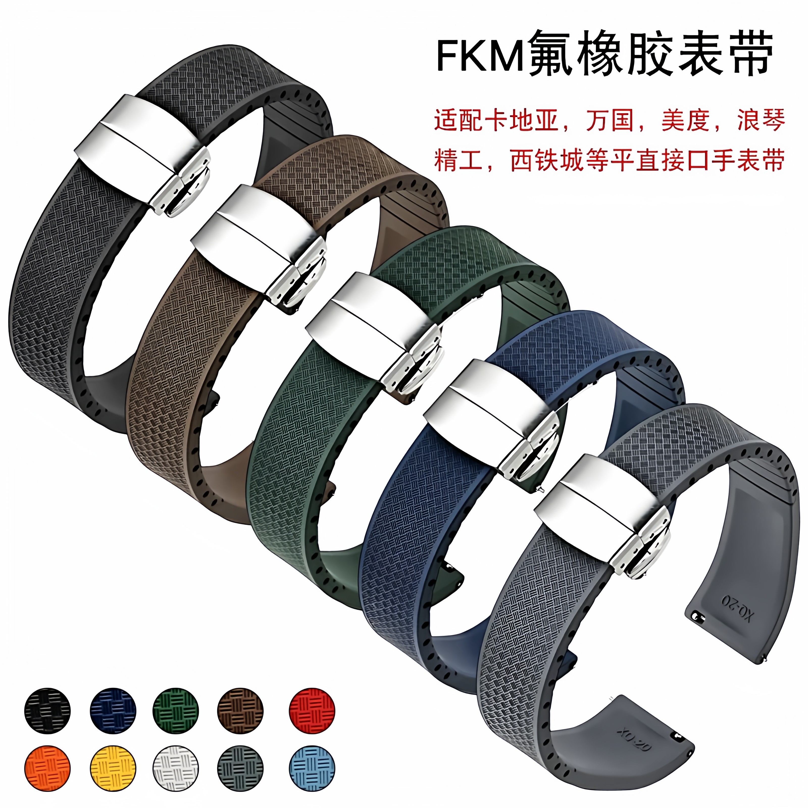 通用氟橡胶手表带18/19/20/2122mm蝴蝶扣平口快拆防汗防臭FKM表带 - 实物图