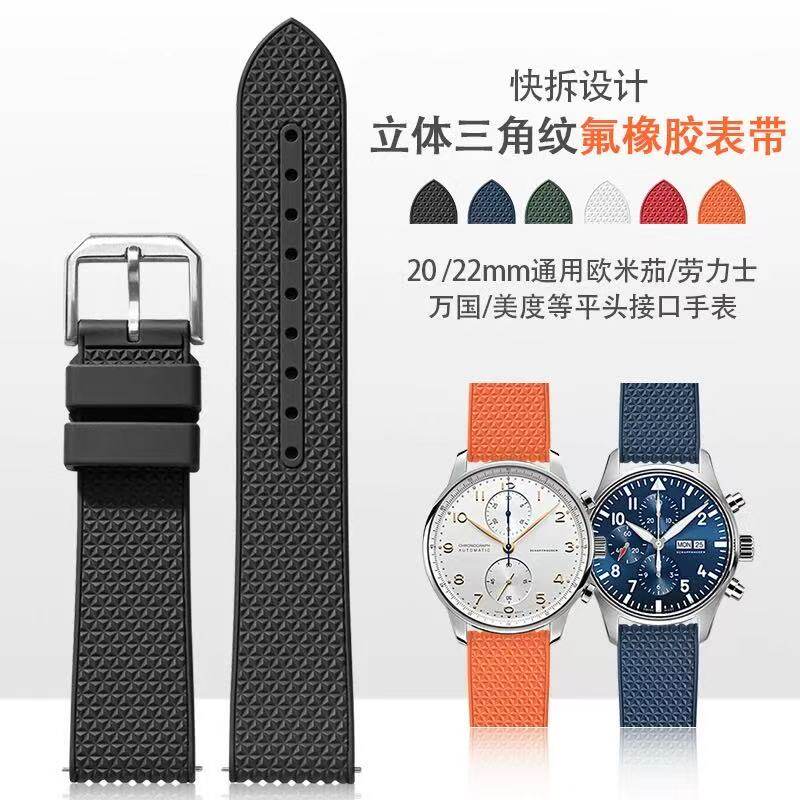 适配欧米伽/腕国/黑绿水鬼氟橡配件