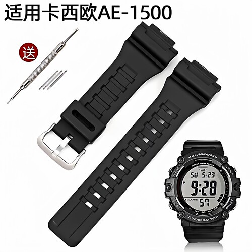 卡西欧AE-1500替换表带